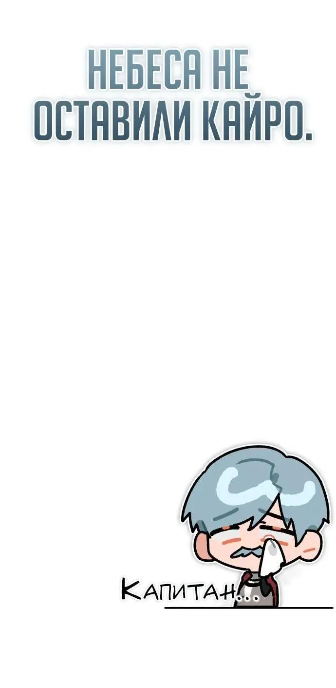 Страница 78 главы 99 манги Реинкарнация тёмного магистра / The Reincarnation of the Dark Master