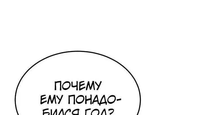 Страница 7 главы 97 манги Реинкарнация тёмного магистра / The Reincarnation of the Dark Master