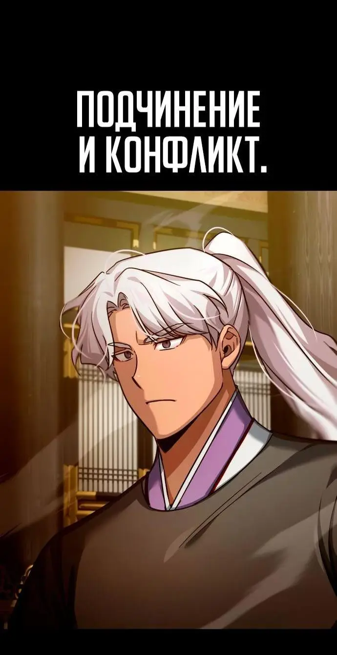 Страница 17 главы 97 манги Реинкарнация тёмного магистра / The Reincarnation of the Dark Master