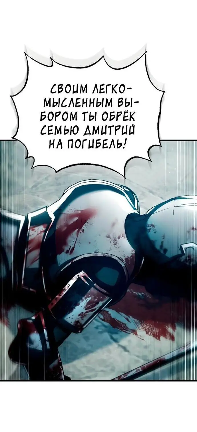 Страница 32 главы 97 манги Реинкарнация тёмного магистра / The Reincarnation of the Dark Master