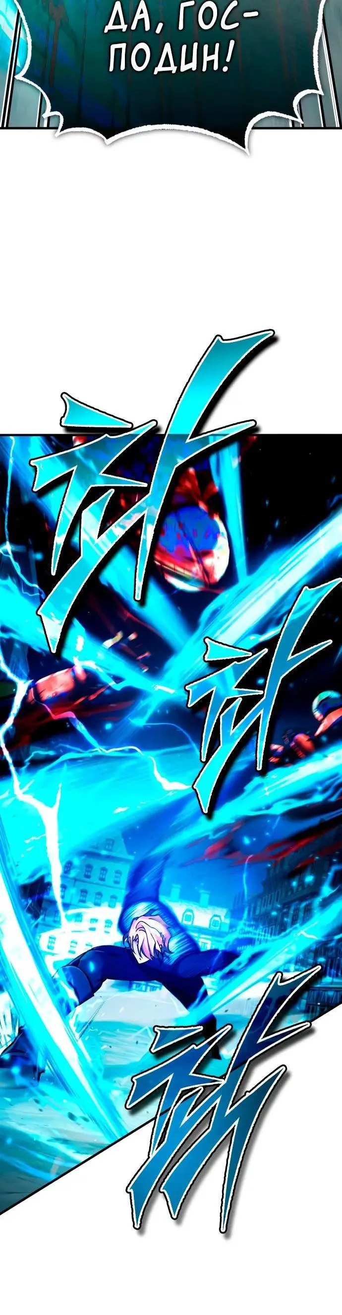 Страница 35 главы 97 манги Реинкарнация тёмного магистра / The Reincarnation of the Dark Master