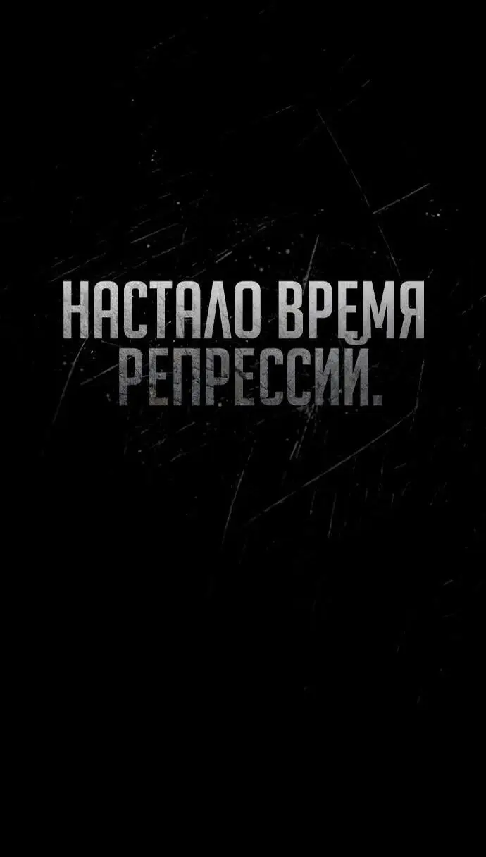 Страница 44 главы 97 манги Реинкарнация тёмного магистра / The Reincarnation of the Dark Master