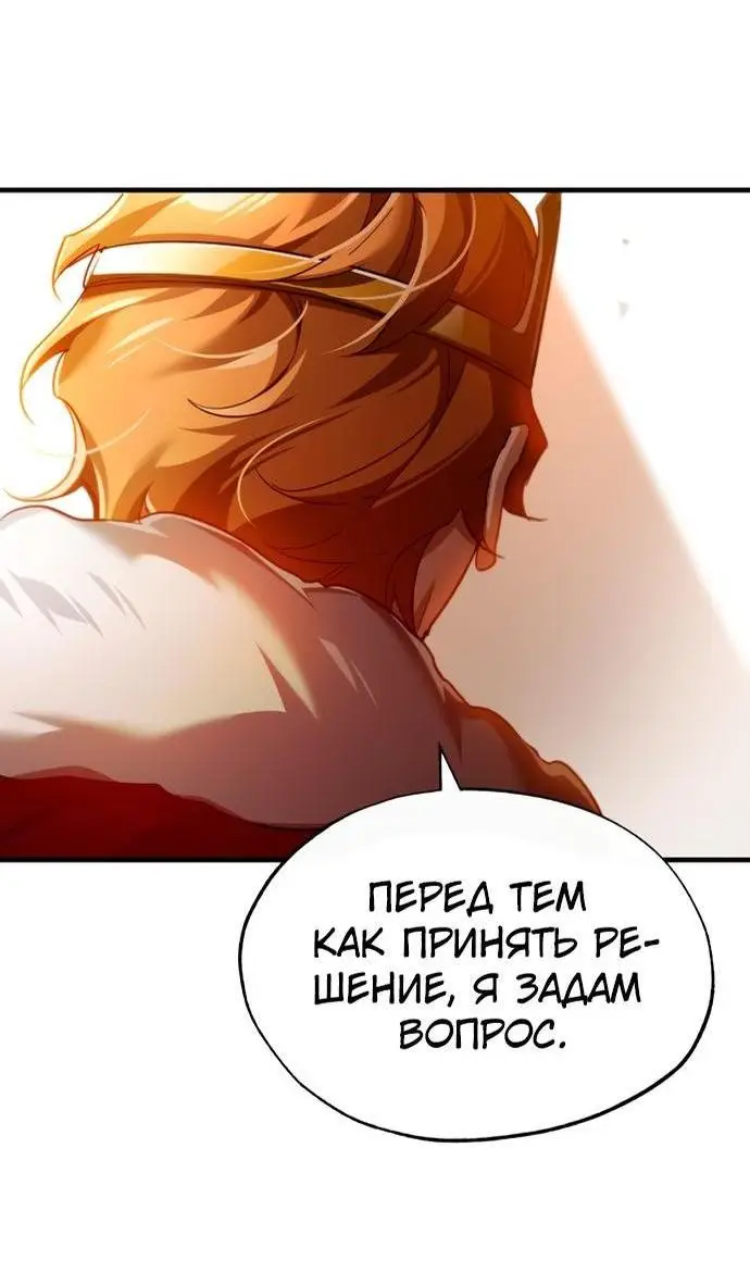 Страница 71 главы 97 манги Реинкарнация тёмного магистра / The Reincarnation of the Dark Master