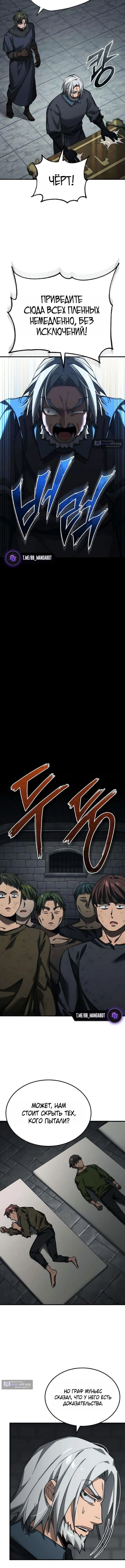 Страница 13 главы 176 манги Реинкарнация тёмного магистра / The Reincarnation of the Dark Master