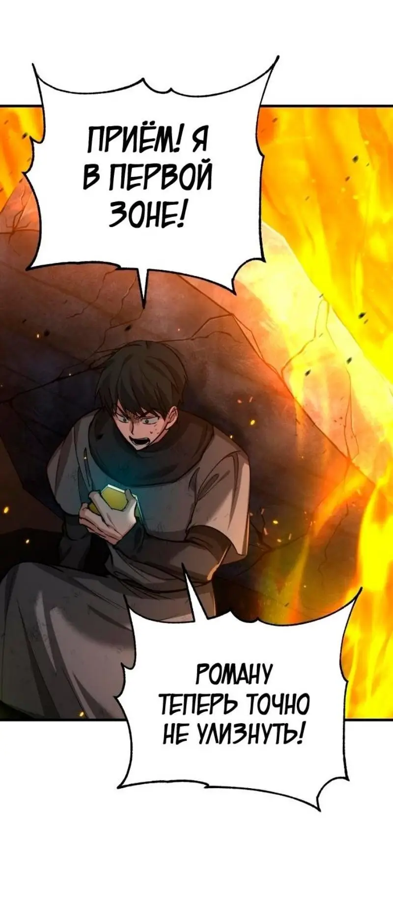 Страница 18 главы 142 манги Реинкарнация тёмного магистра / The Reincarnation of the Dark Master