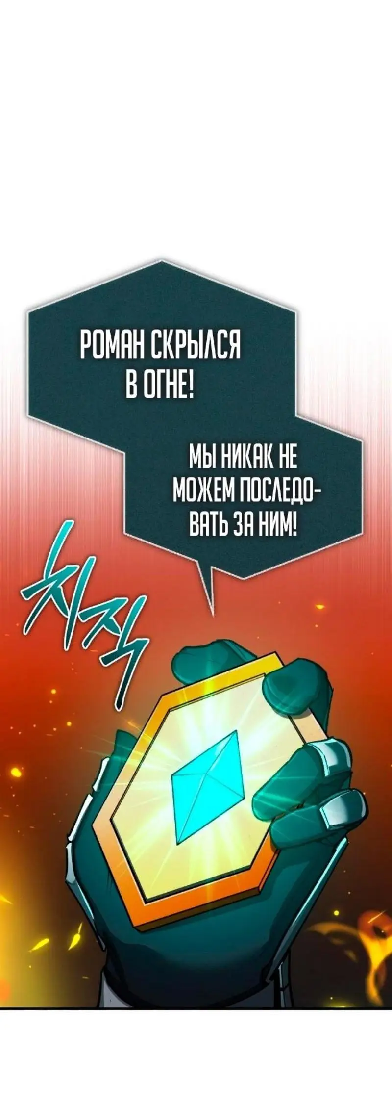 Страница 21 главы 142 манги Реинкарнация тёмного магистра / The Reincarnation of the Dark Master