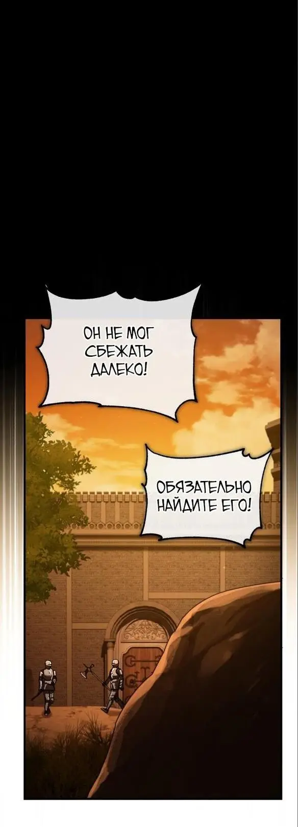 Страница 33 главы 102 манги Реинкарнация тёмного магистра / The Reincarnation of the Dark Master