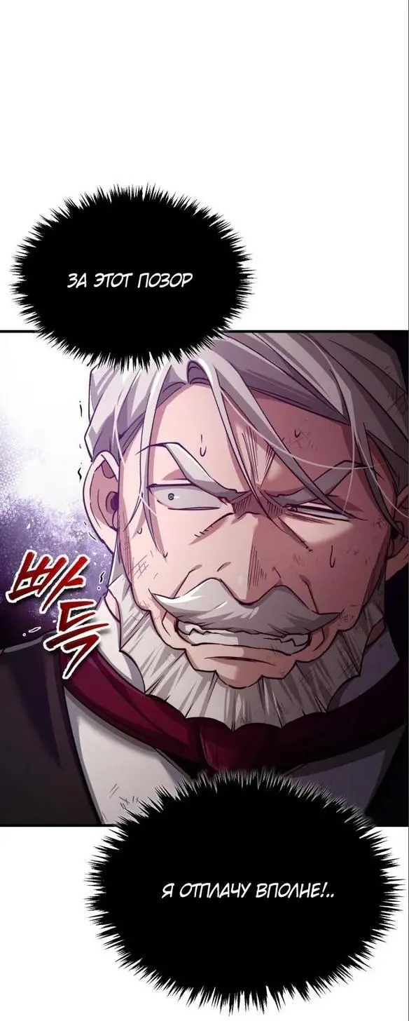 Страница 35 главы 102 манги Реинкарнация тёмного магистра / The Reincarnation of the Dark Master