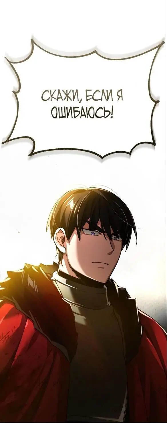 Страница 49 главы 102 манги Реинкарнация тёмного магистра / The Reincarnation of the Dark Master