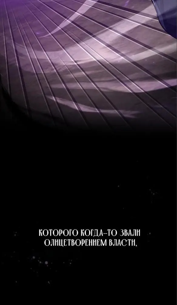 Страница 59 главы 102 манги Реинкарнация тёмного магистра / The Reincarnation of the Dark Master