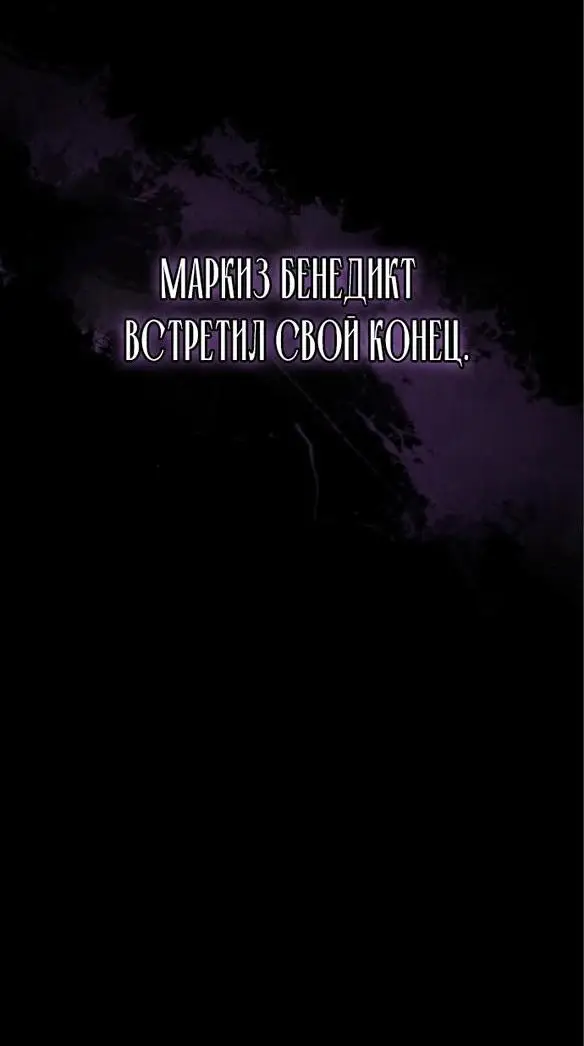 Страница 60 главы 102 манги Реинкарнация тёмного магистра / The Reincarnation of the Dark Master