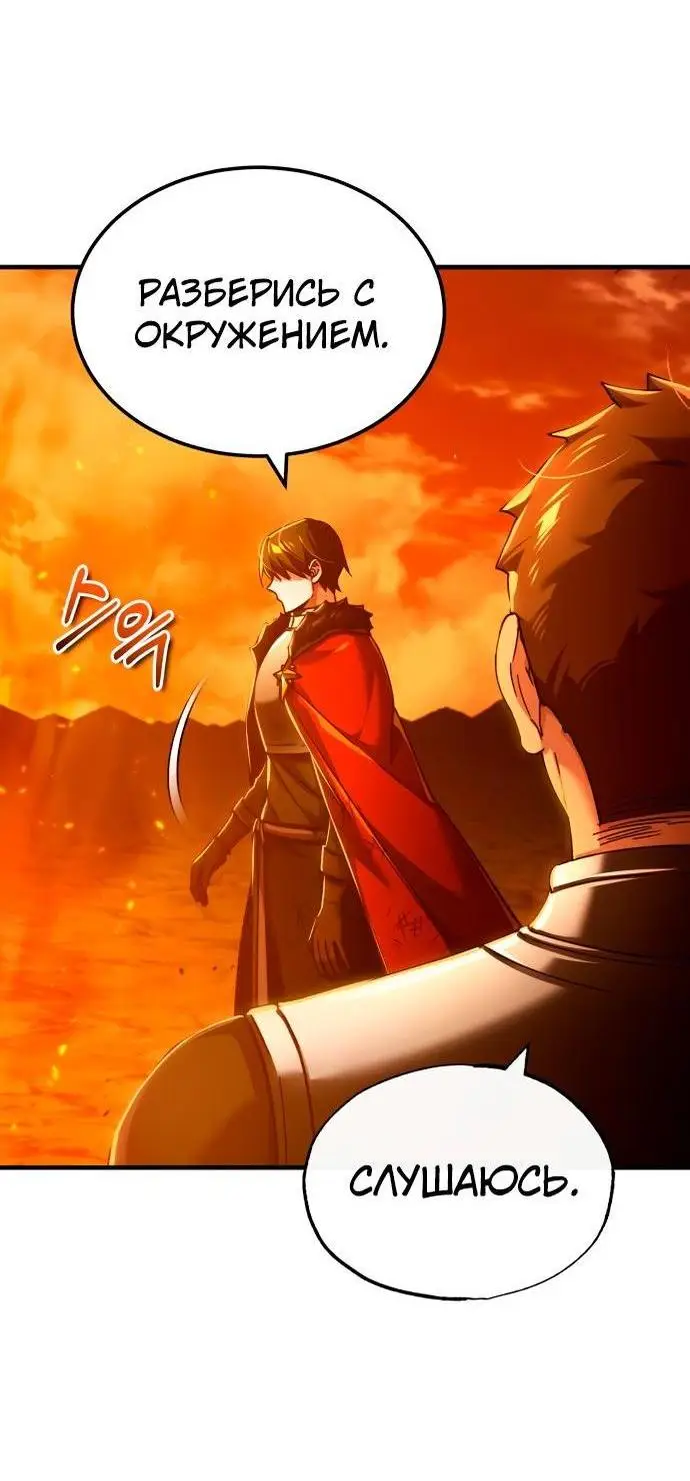 Страница 4 главы 107 манги Реинкарнация тёмного магистра / The Reincarnation of the Dark Master