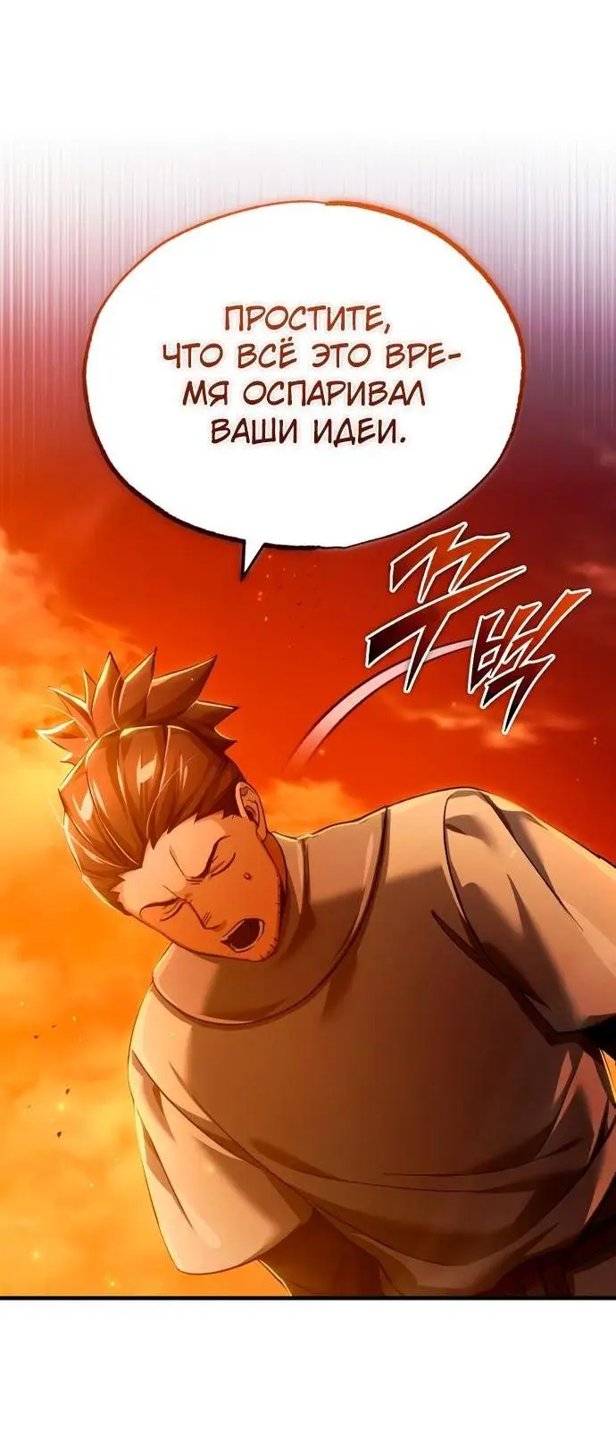 Страница 7 главы 107 манги Реинкарнация тёмного магистра / The Reincarnation of the Dark Master