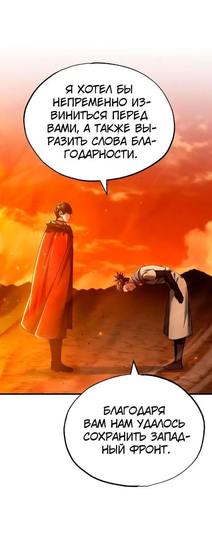 Страница 8 главы 107 манги Реинкарнация тёмного магистра / The Reincarnation of the Dark Master