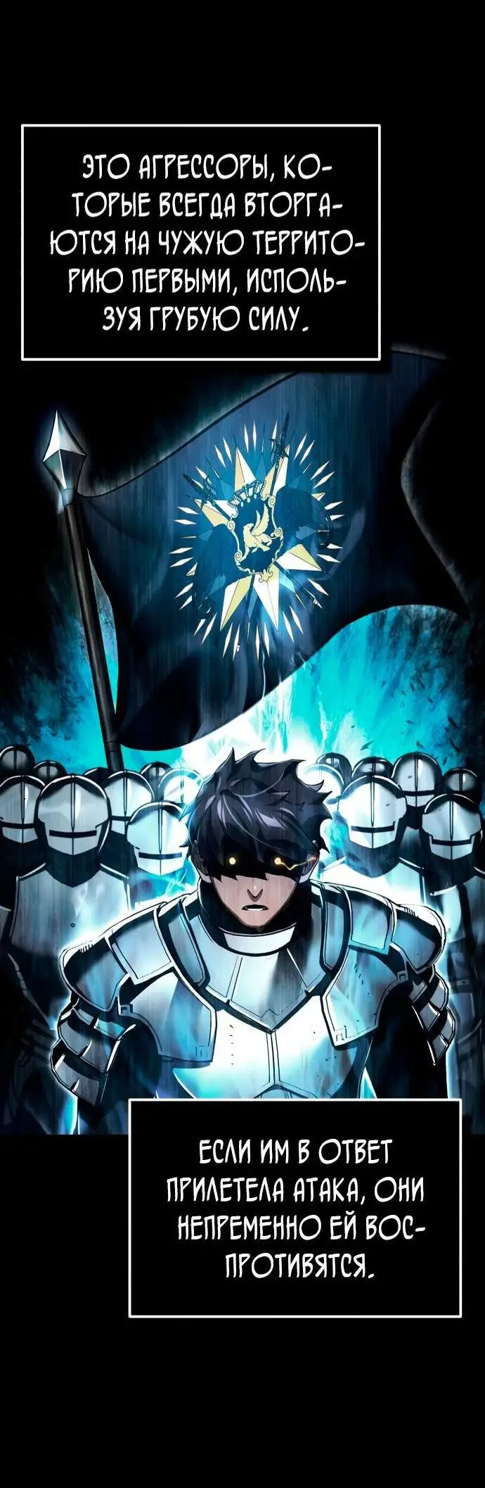 Страница 16 главы 107 манги Реинкарнация тёмного магистра / The Reincarnation of the Dark Master