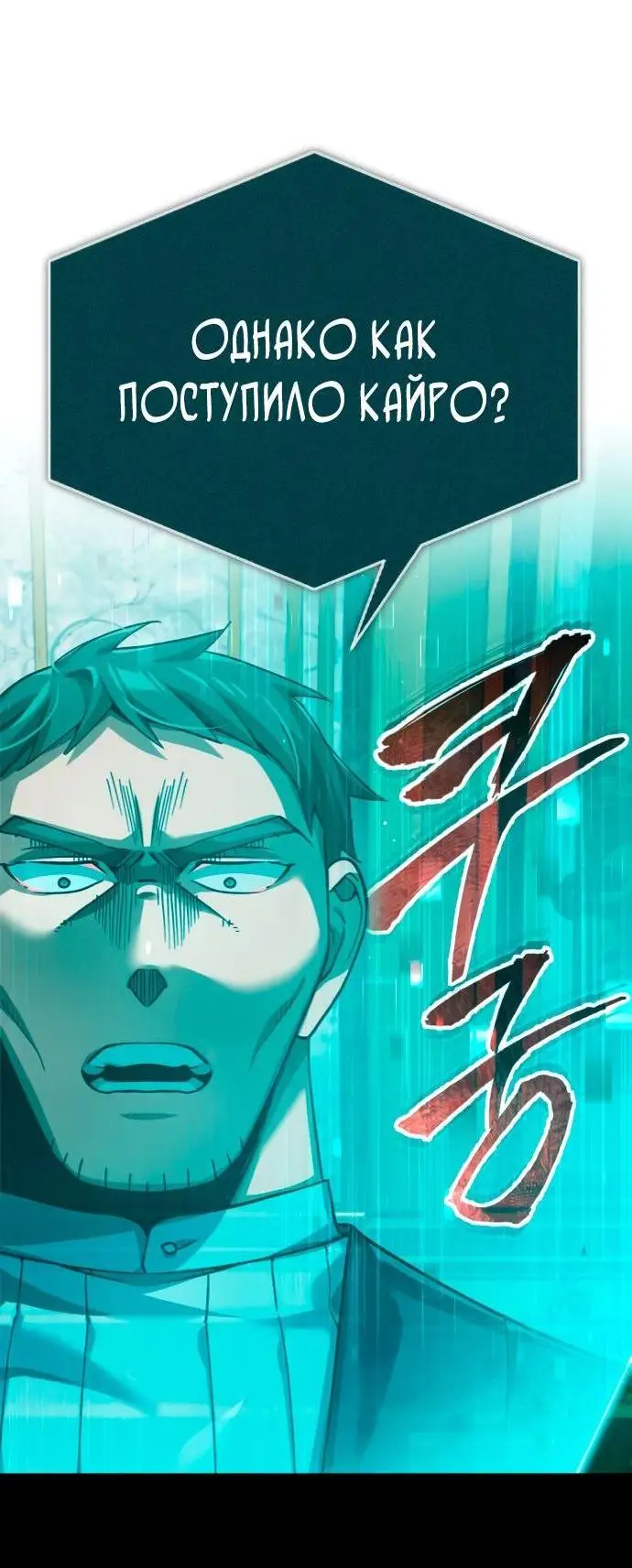 Страница 26 главы 107 манги Реинкарнация тёмного магистра / The Reincarnation of the Dark Master