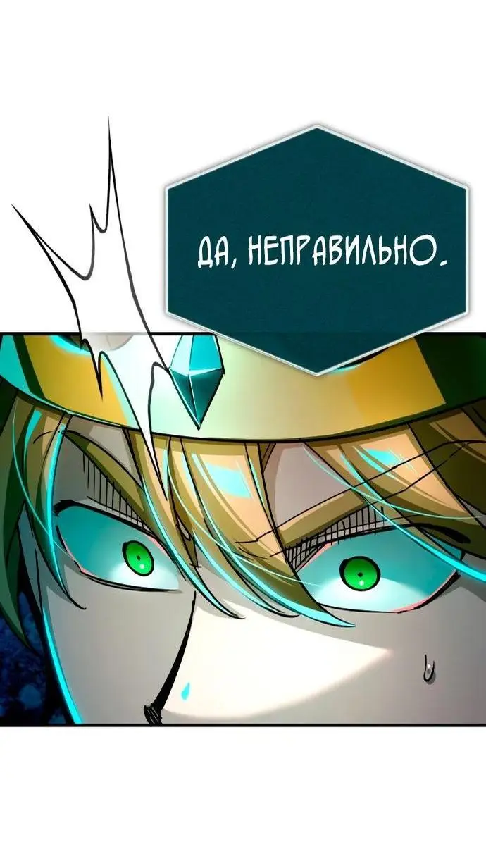 Страница 29 главы 107 манги Реинкарнация тёмного магистра / The Reincarnation of the Dark Master