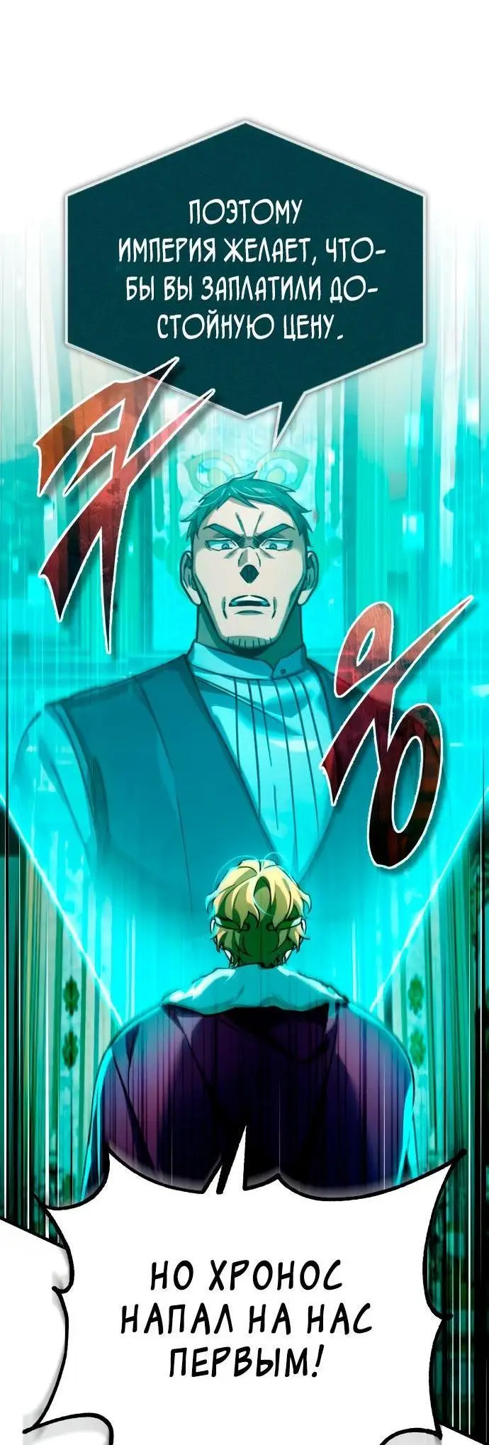 Страница 30 главы 107 манги Реинкарнация тёмного магистра / The Reincarnation of the Dark Master