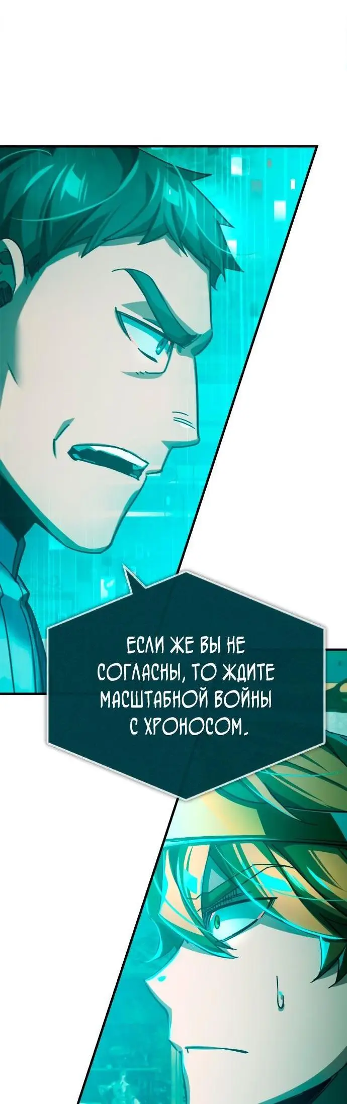 Страница 36 главы 107 манги Реинкарнация тёмного магистра / The Reincarnation of the Dark Master