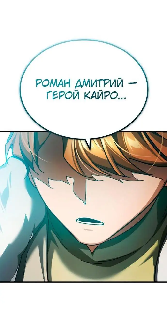 Страница 40 главы 107 манги Реинкарнация тёмного магистра / The Reincarnation of the Dark Master