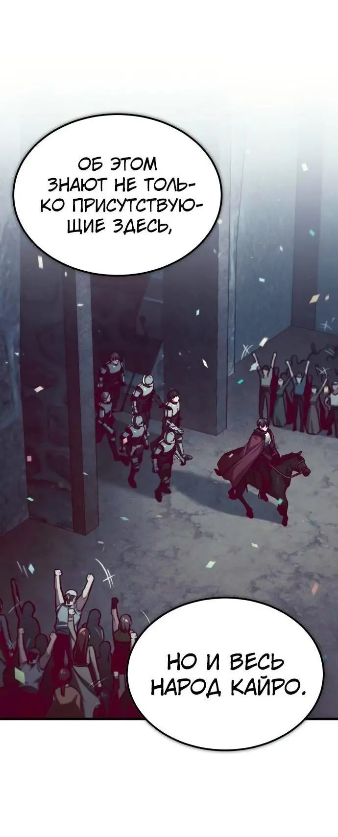 Страница 41 главы 107 манги Реинкарнация тёмного магистра / The Reincarnation of the Dark Master