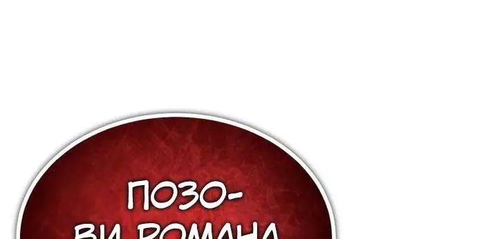 Страница 43 главы 107 манги Реинкарнация тёмного магистра / The Reincarnation of the Dark Master