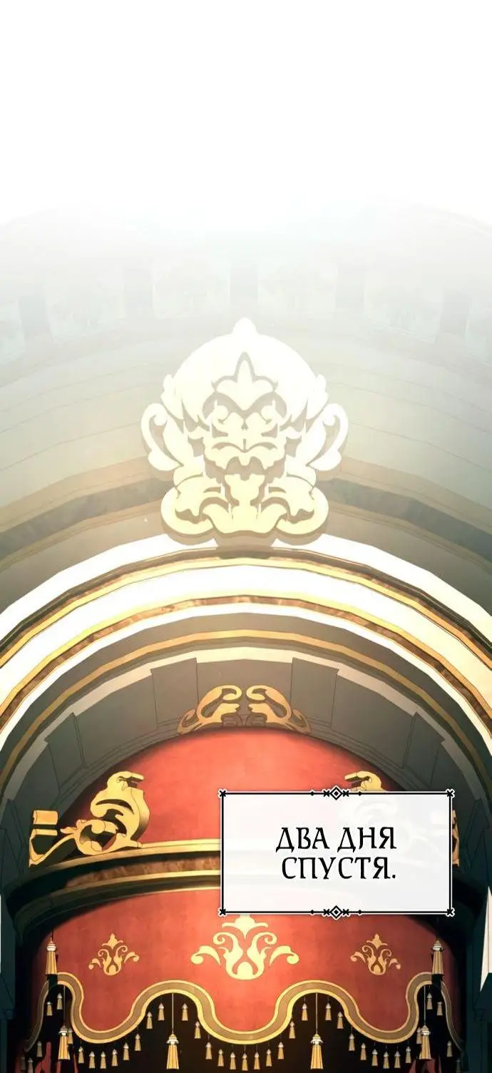 Страница 45 главы 107 манги Реинкарнация тёмного магистра / The Reincarnation of the Dark Master