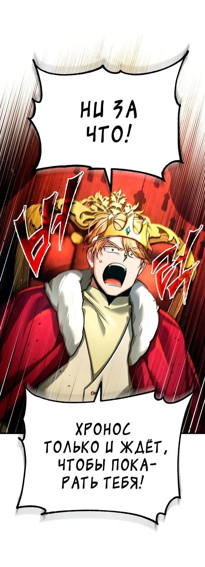 Страница 51 главы 107 манги Реинкарнация тёмного магистра / The Reincarnation of the Dark Master