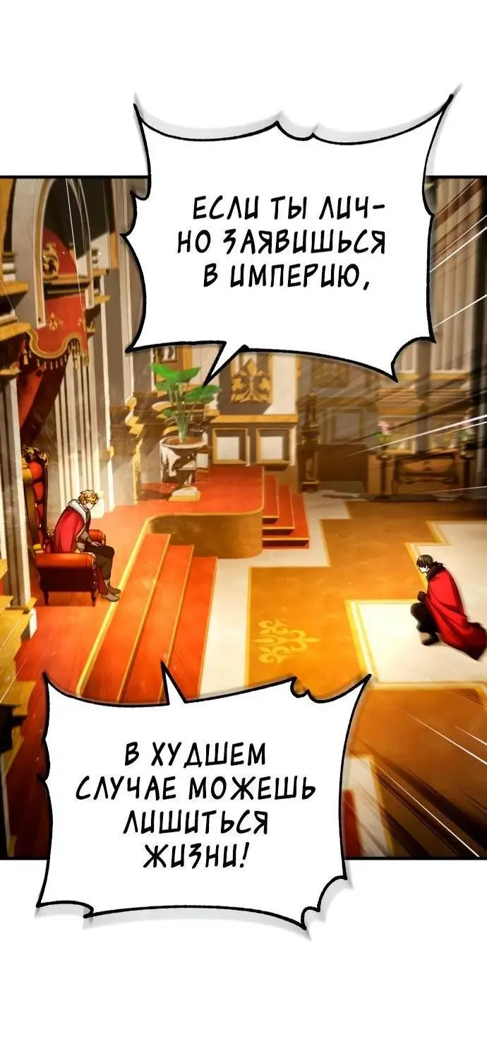 Страница 52 главы 107 манги Реинкарнация тёмного магистра / The Reincarnation of the Dark Master