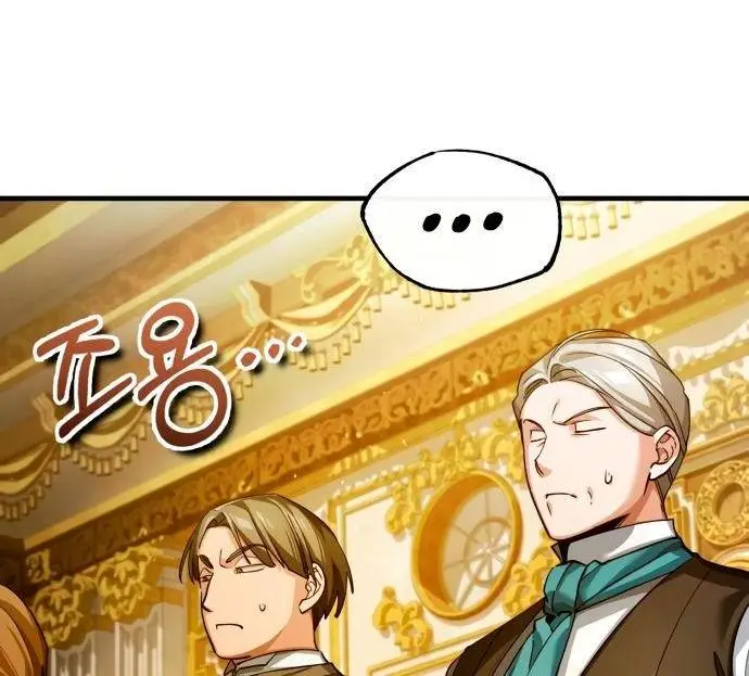 Страница 53 главы 107 манги Реинкарнация тёмного магистра / The Reincarnation of the Dark Master