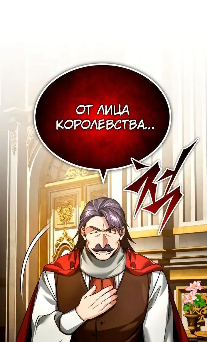 Страница 60 главы 107 манги Реинкарнация тёмного магистра / The Reincarnation of the Dark Master