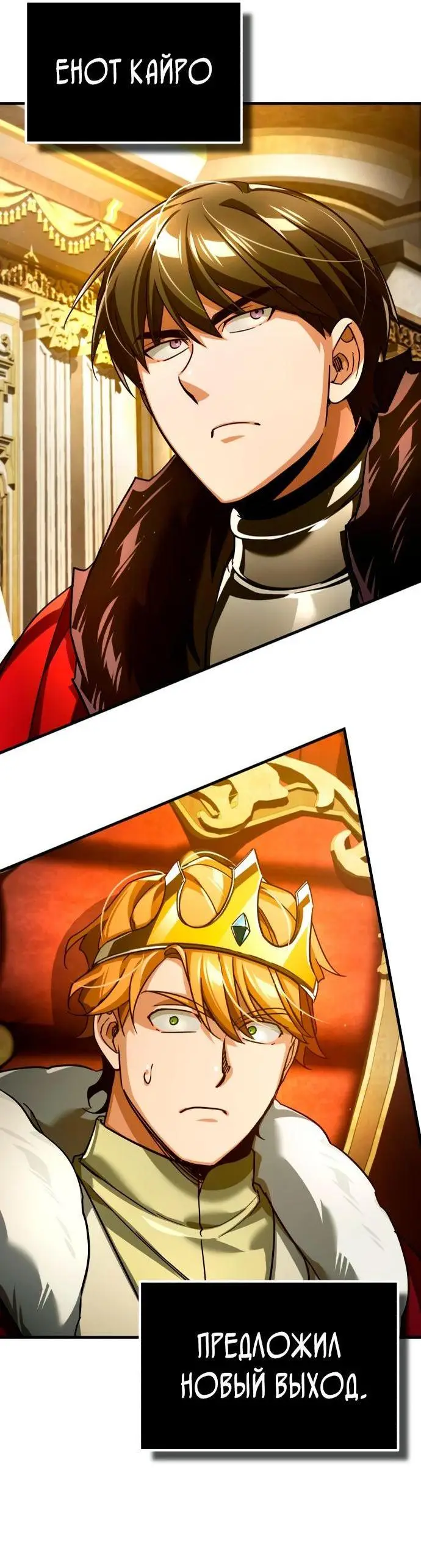 Страница 62 главы 107 манги Реинкарнация тёмного магистра / The Reincarnation of the Dark Master