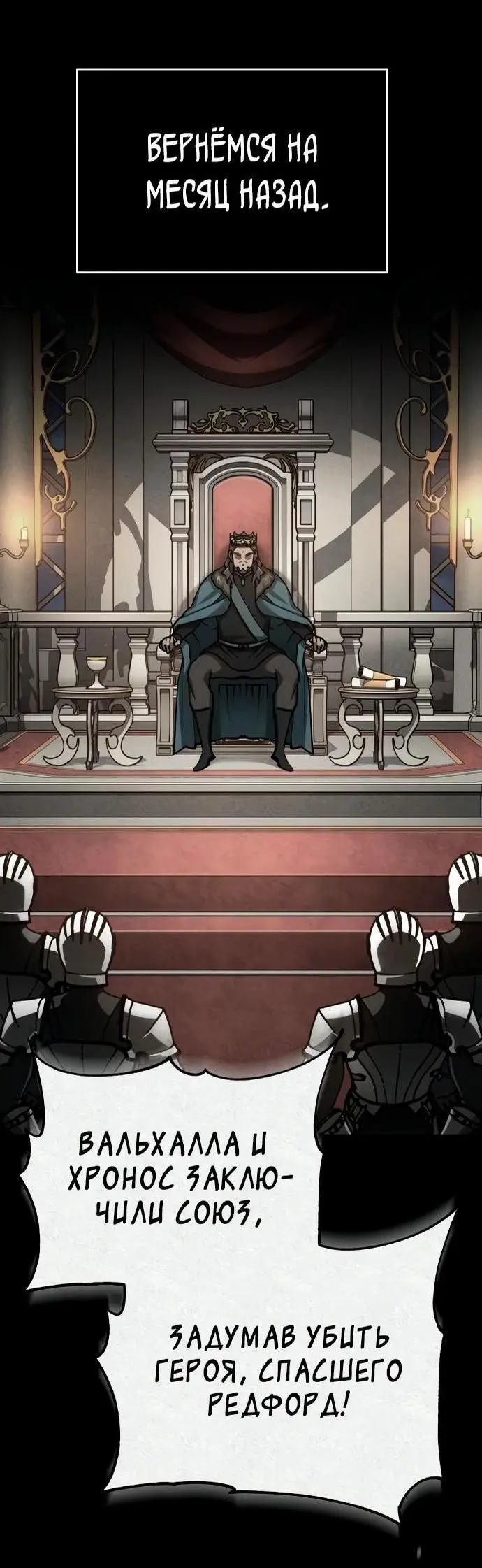 Страница 13 главы 140 манги Реинкарнация тёмного магистра / The Reincarnation of the Dark Master