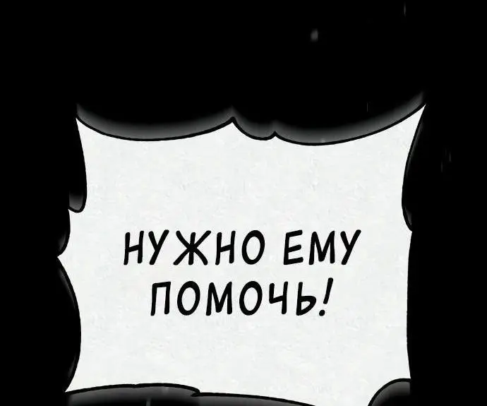 Страница 14 главы 140 манги Реинкарнация тёмного магистра / The Reincarnation of the Dark Master