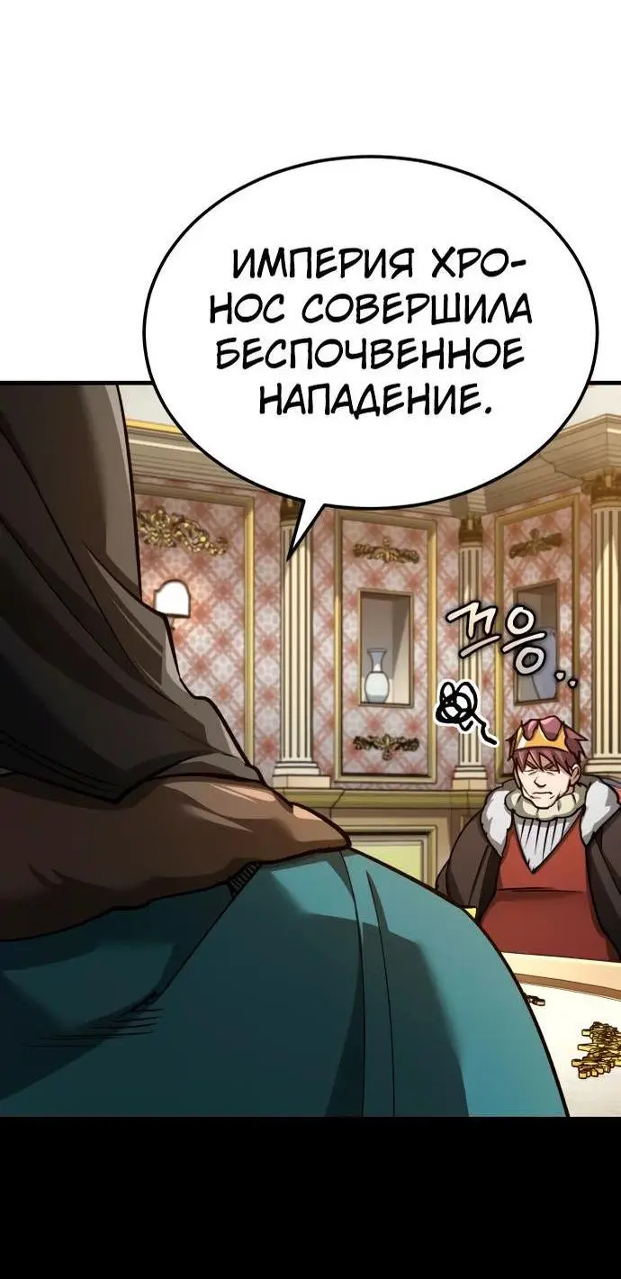 Страница 18 главы 140 манги Реинкарнация тёмного магистра / The Reincarnation of the Dark Master