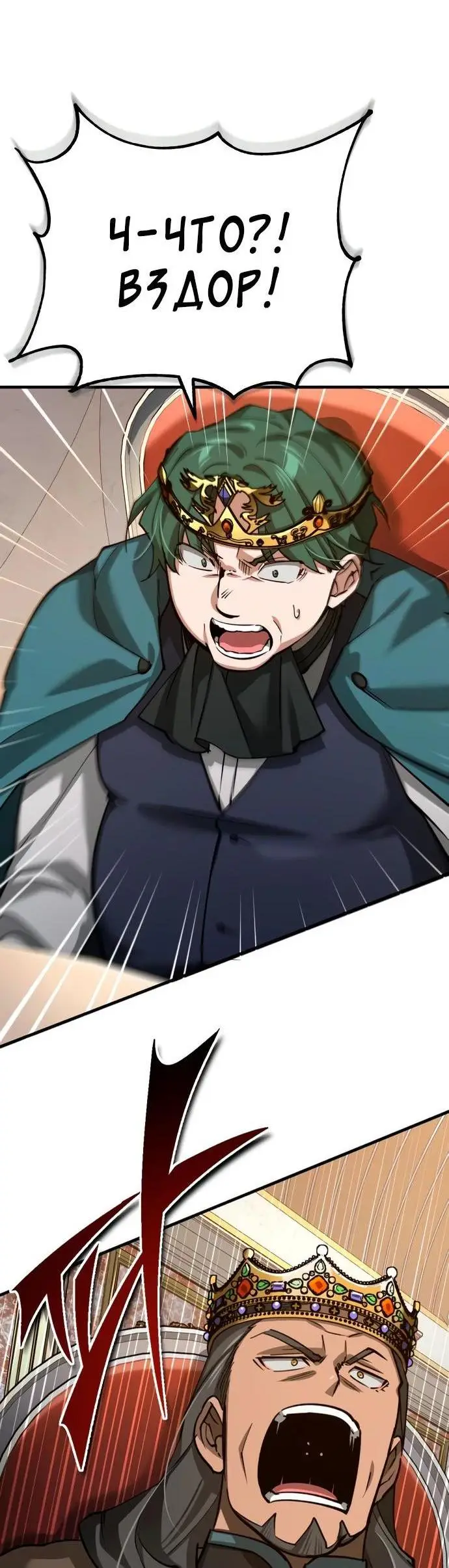 Страница 26 главы 140 манги Реинкарнация тёмного магистра / The Reincarnation of the Dark Master