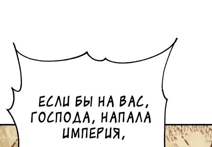 Страница 28 главы 140 манги Реинкарнация тёмного магистра / The Reincarnation of the Dark Master