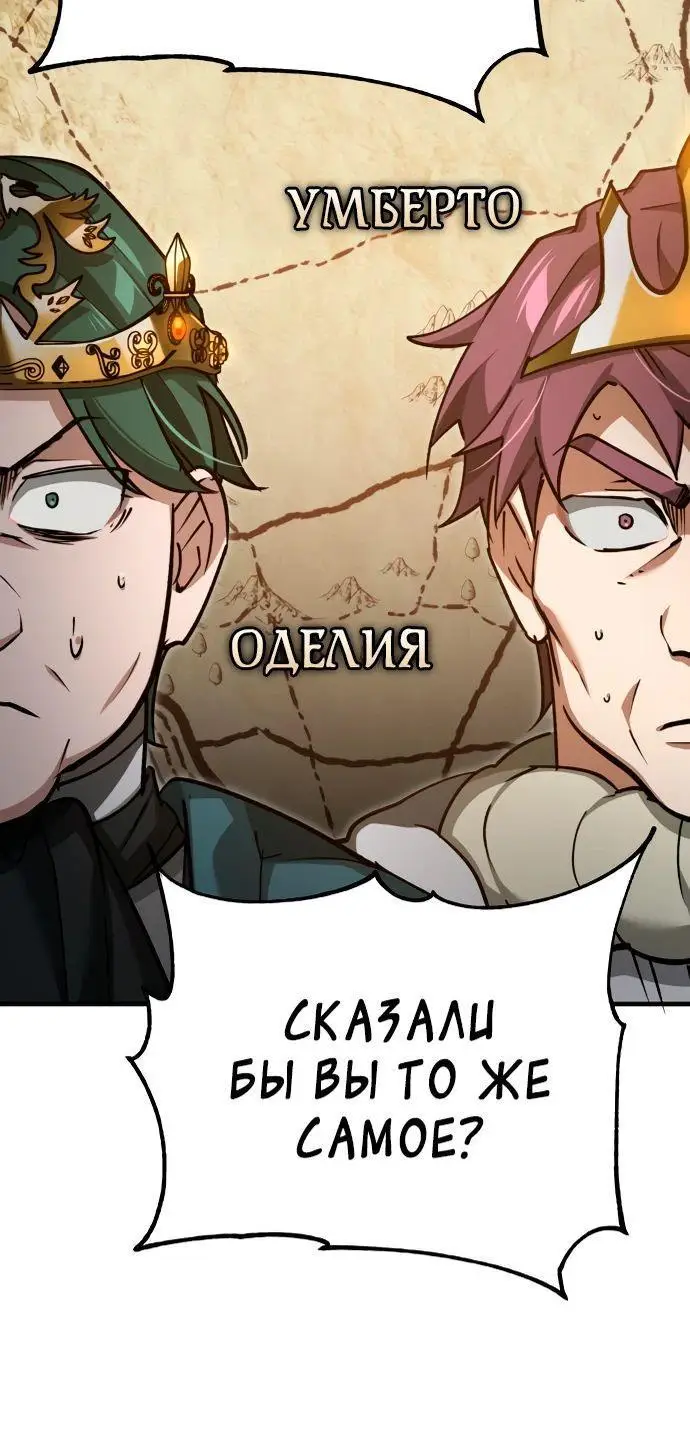 Страница 29 главы 140 манги Реинкарнация тёмного магистра / The Reincarnation of the Dark Master