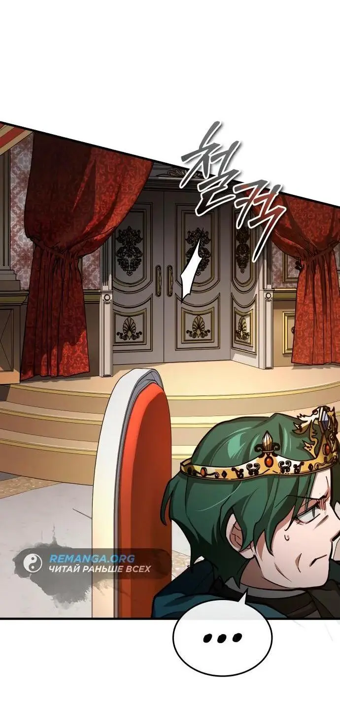 Страница 33 главы 140 манги Реинкарнация тёмного магистра / The Reincarnation of the Dark Master