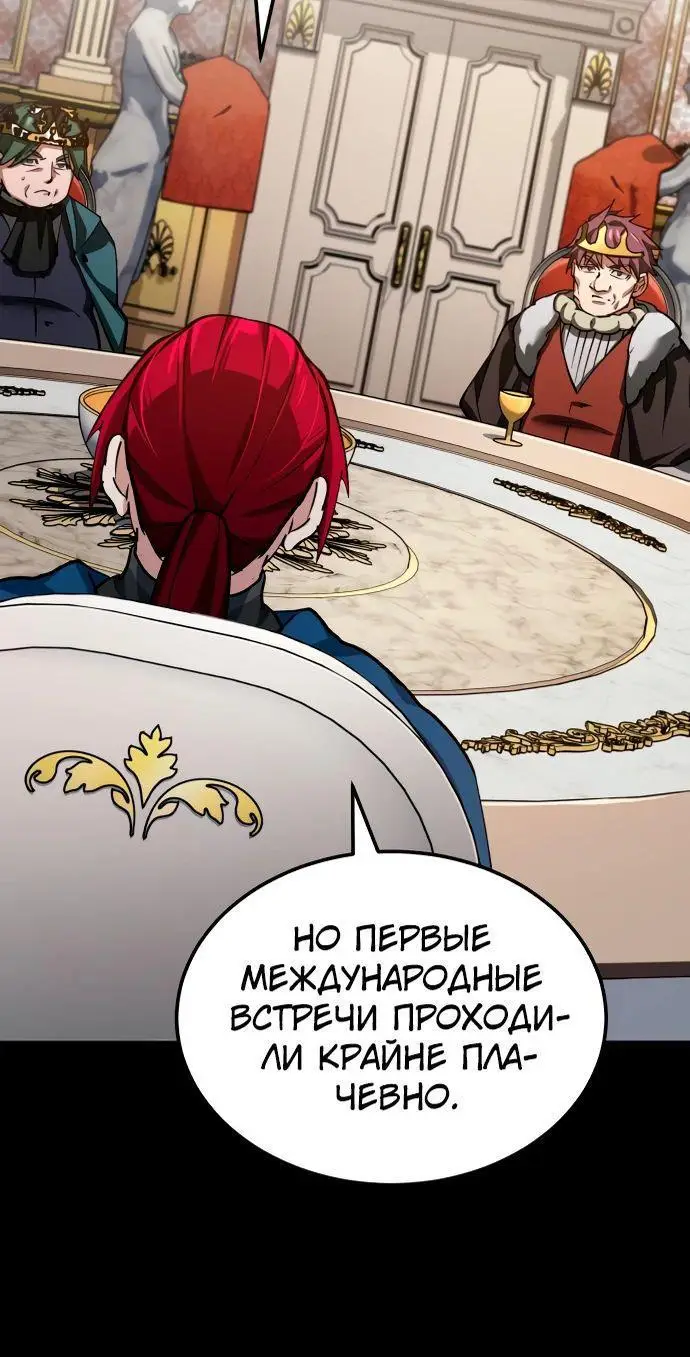 Страница 36 главы 140 манги Реинкарнация тёмного магистра / The Reincarnation of the Dark Master