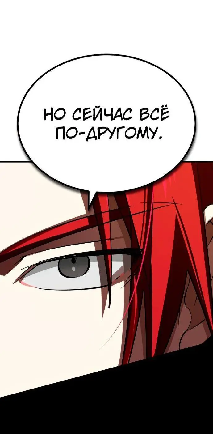 Страница 40 главы 140 манги Реинкарнация тёмного магистра / The Reincarnation of the Dark Master