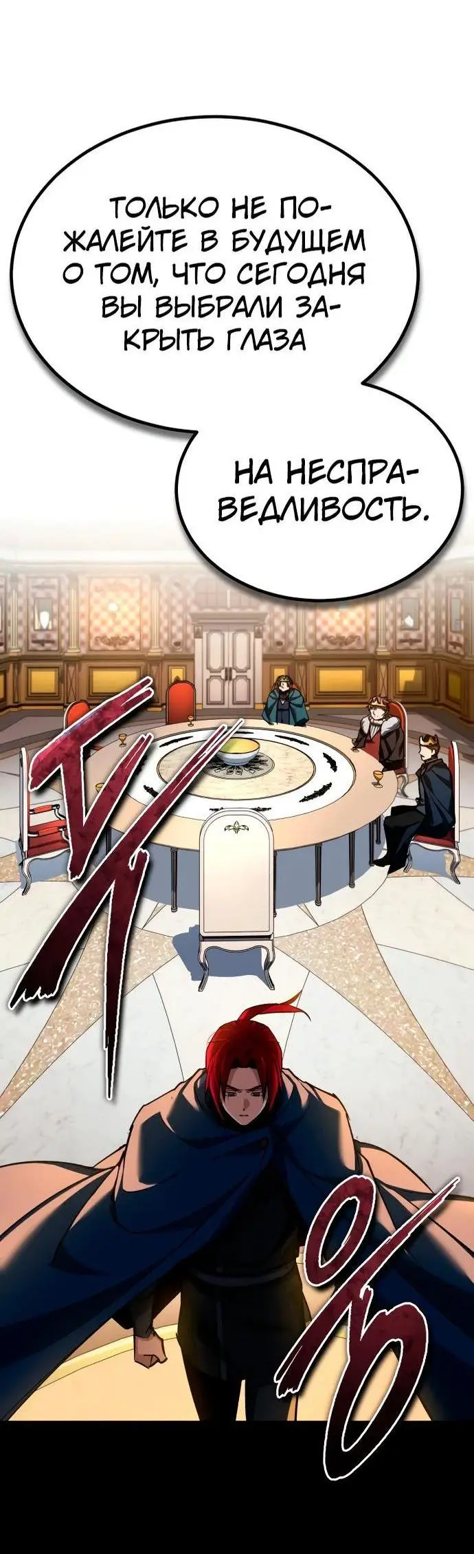 Страница 44 главы 140 манги Реинкарнация тёмного магистра / The Reincarnation of the Dark Master