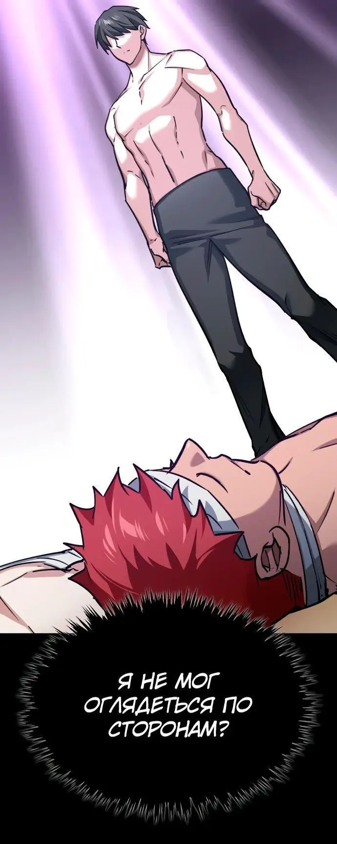 Страница 51 главы 140 манги Реинкарнация тёмного магистра / The Reincarnation of the Dark Master