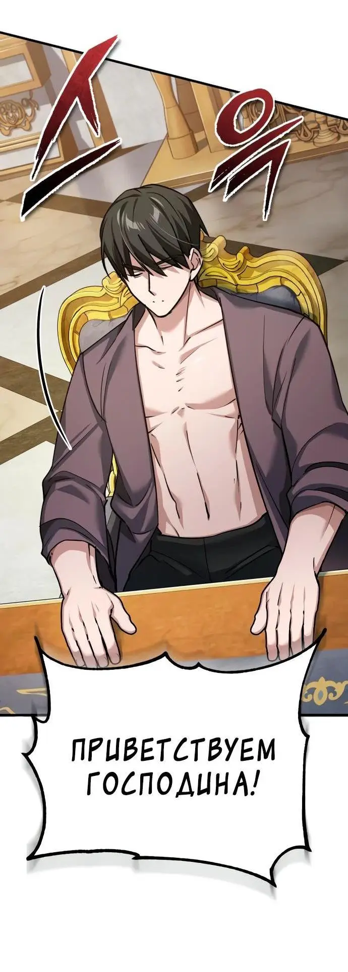 Страница 62 главы 140 манги Реинкарнация тёмного магистра / The Reincarnation of the Dark Master