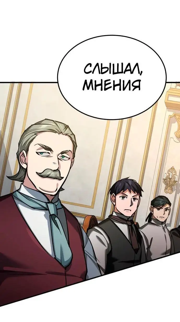 Страница 63 главы 140 манги Реинкарнация тёмного магистра / The Reincarnation of the Dark Master