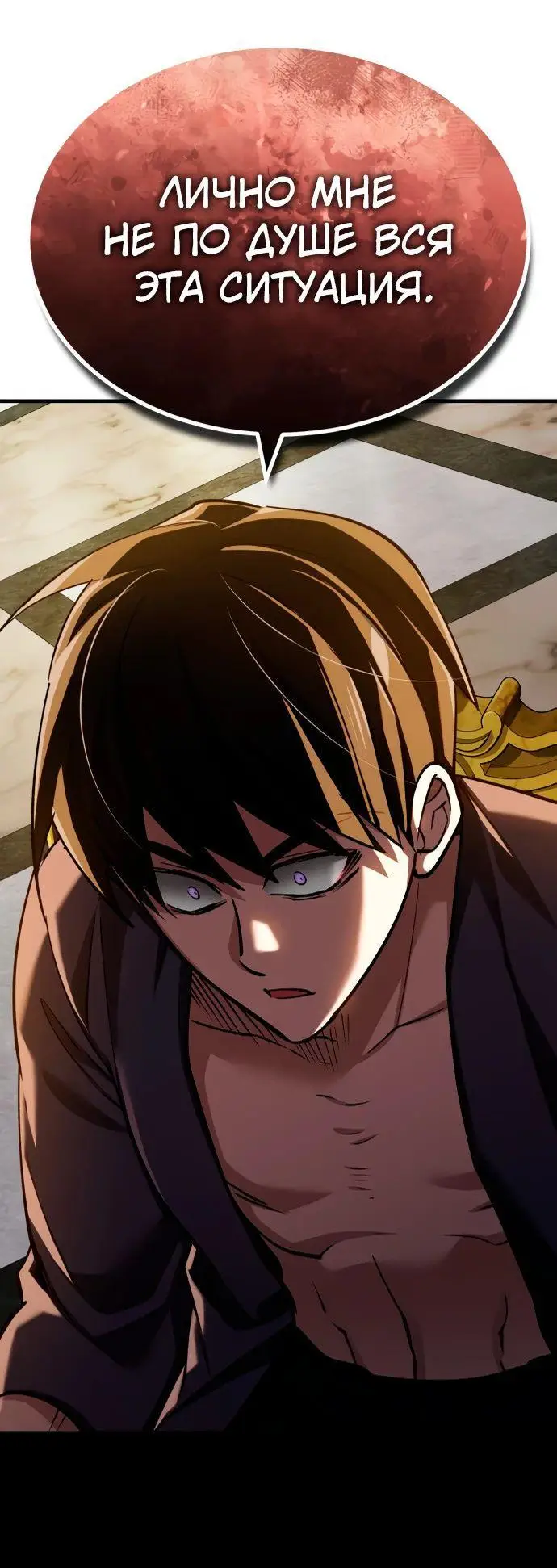 Страница 66 главы 140 манги Реинкарнация тёмного магистра / The Reincarnation of the Dark Master