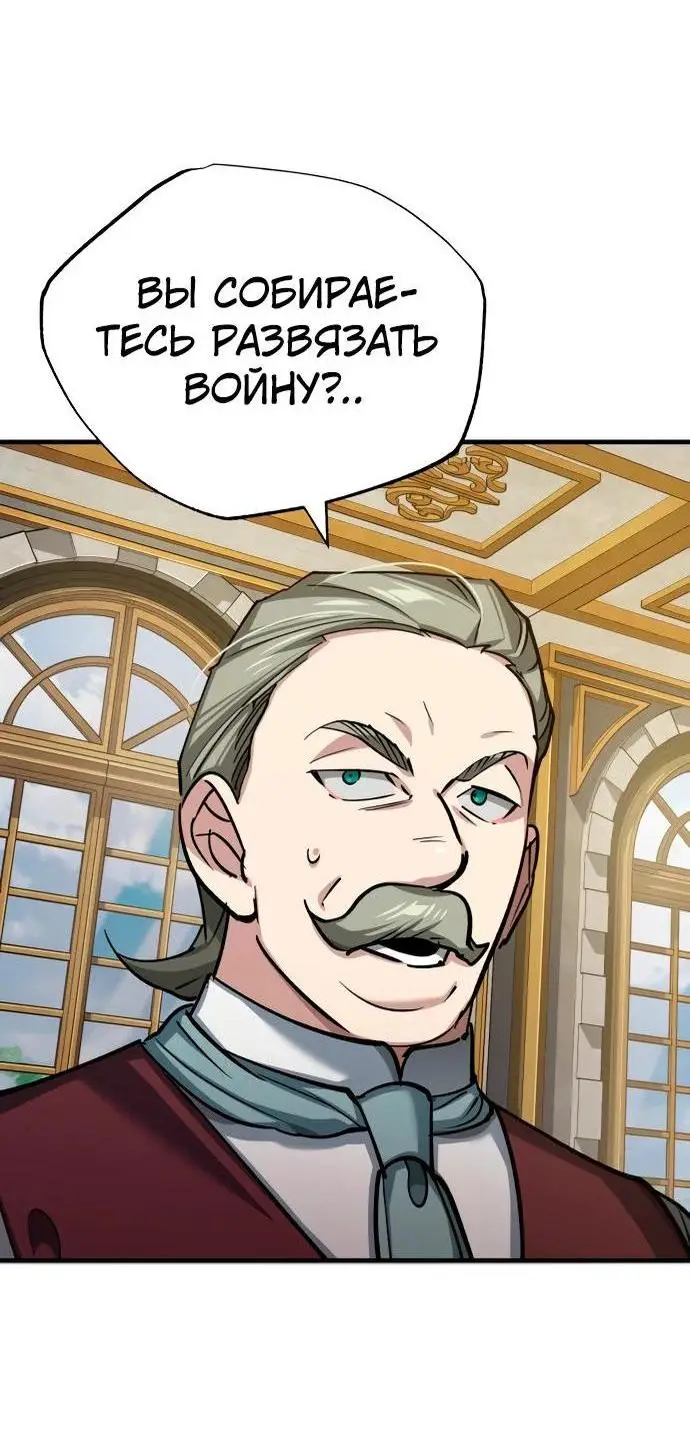 Страница 68 главы 140 манги Реинкарнация тёмного магистра / The Reincarnation of the Dark Master