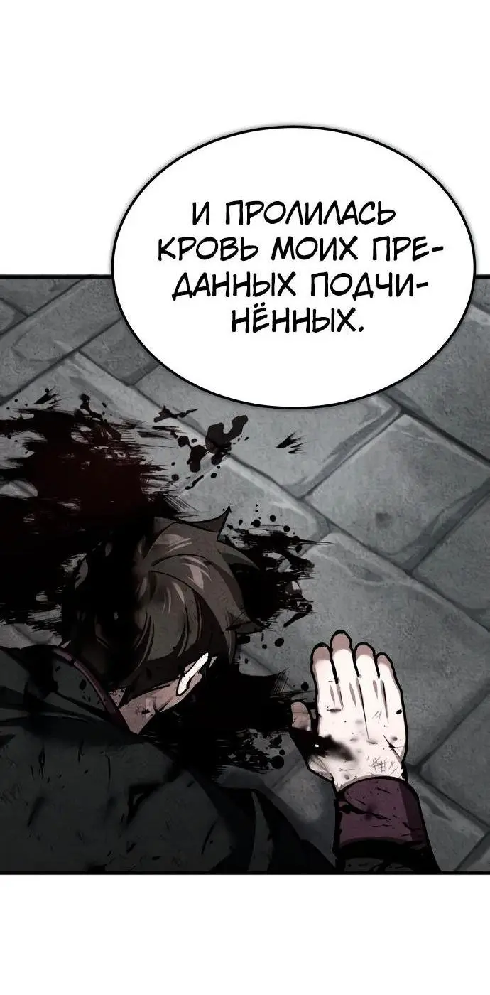 Страница 70 главы 140 манги Реинкарнация тёмного магистра / The Reincarnation of the Dark Master