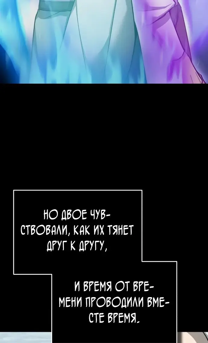 Страница 10 главы 121 манги Реинкарнация тёмного магистра / The Reincarnation of the Dark Master