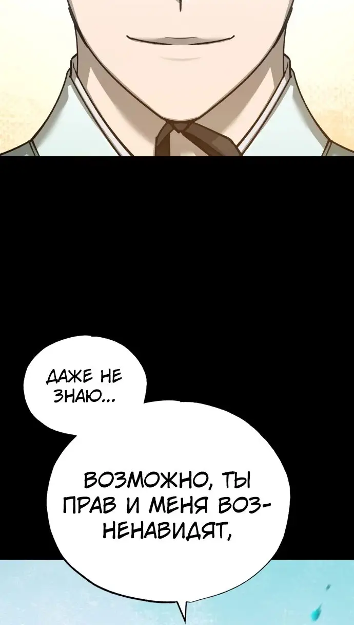 Страница 15 главы 121 манги Реинкарнация тёмного магистра / The Reincarnation of the Dark Master